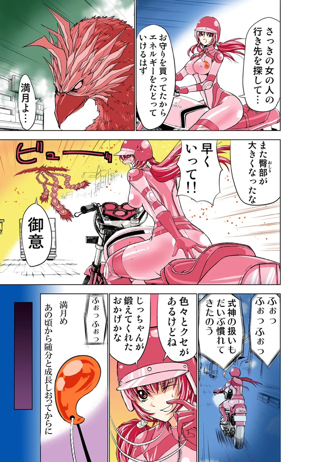 Koi-hime vol. 2 - Page 99