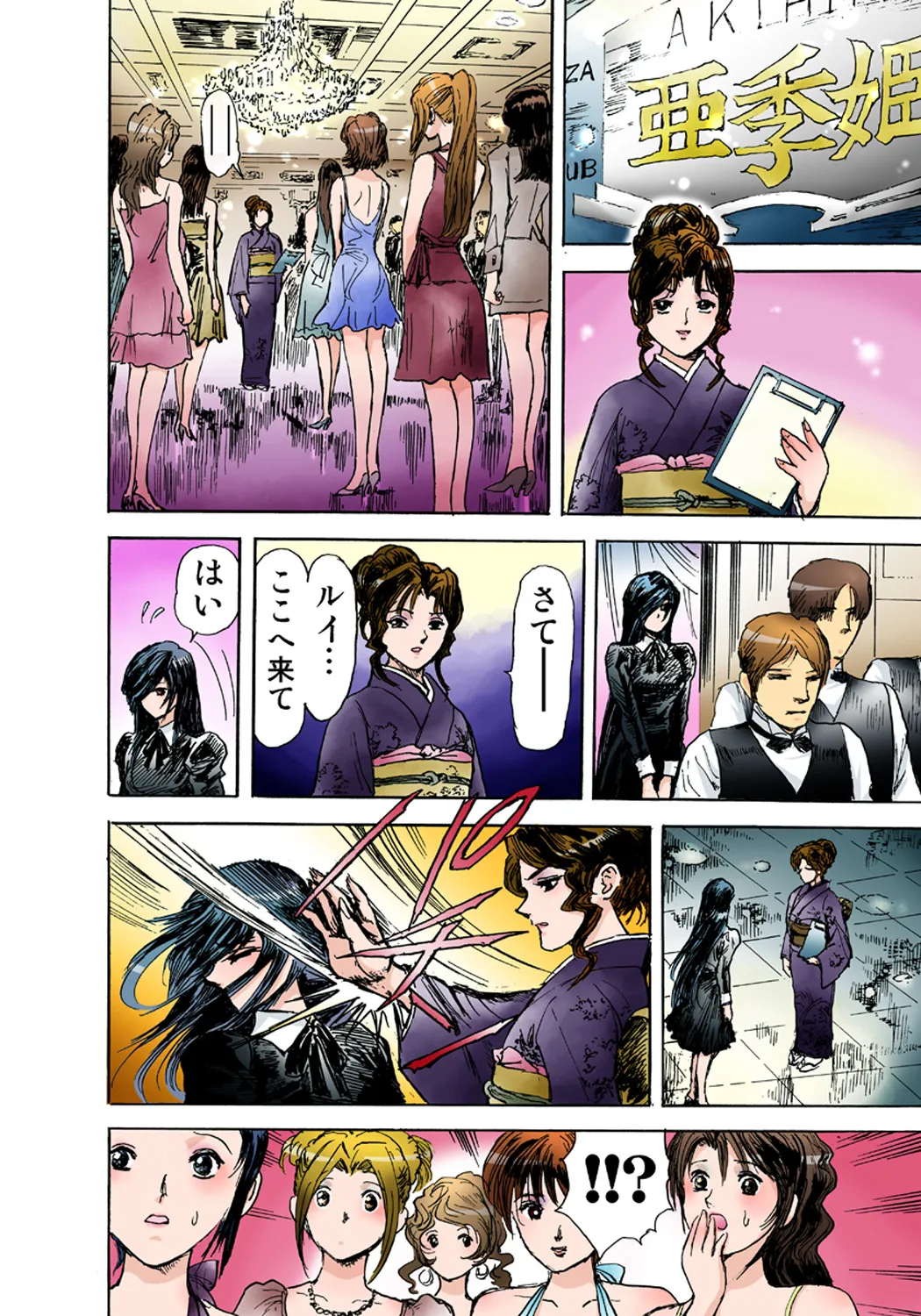 Koi-hime vol. 3 - Page 65