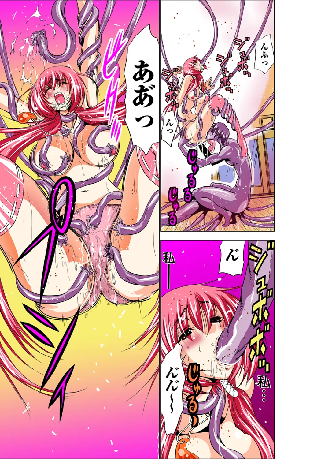 Koi-hime vol. 4 - Page 41