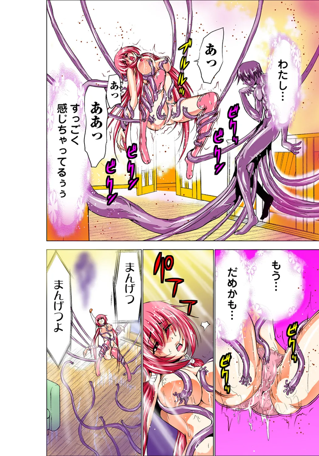 Koi-hime vol. 4 - Page 42