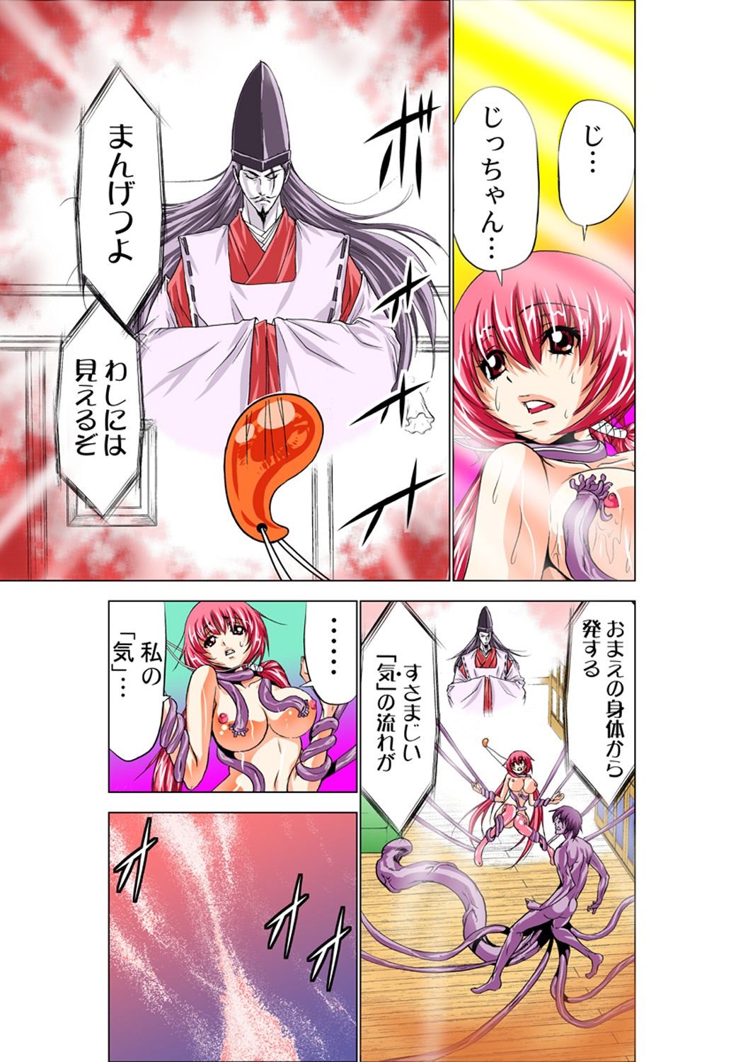 Koi-hime vol. 4 - Page 43
