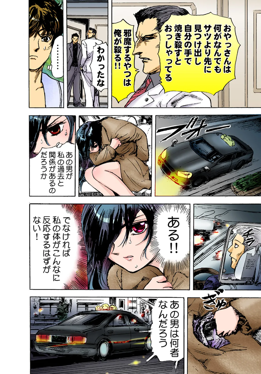 Koi-hime vol. 4 - Page 64