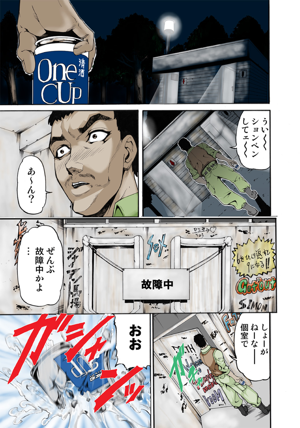 Koi-hime vol. 4 - Page 78