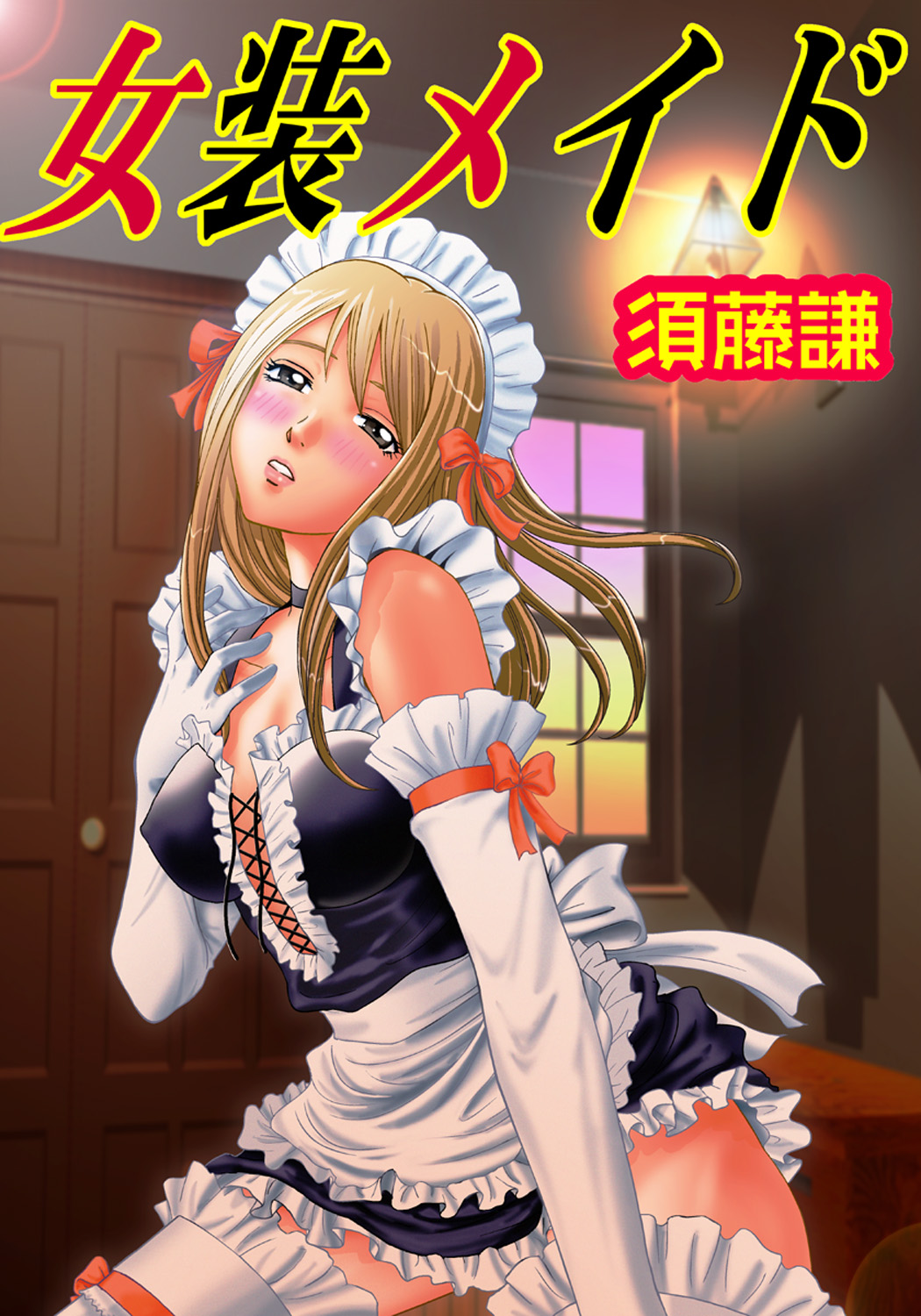 Koi-hime vol. 4 - Page 88