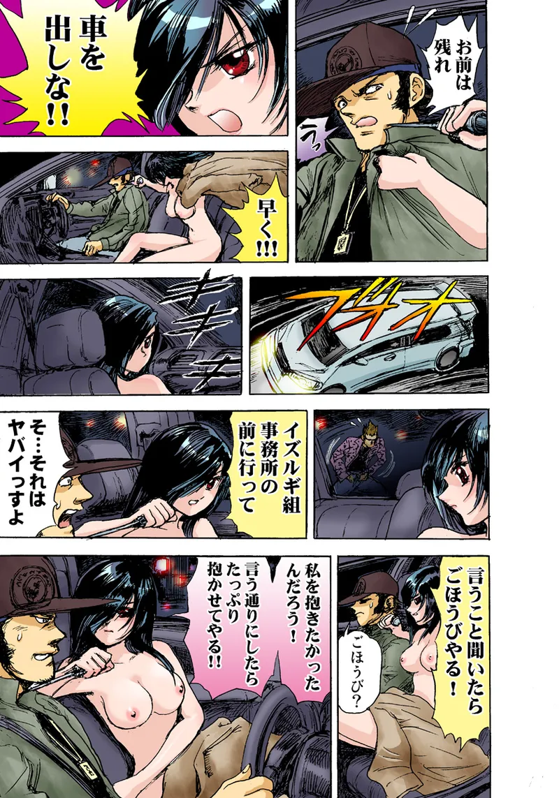 Koi-hime vol. 5 - Page 49