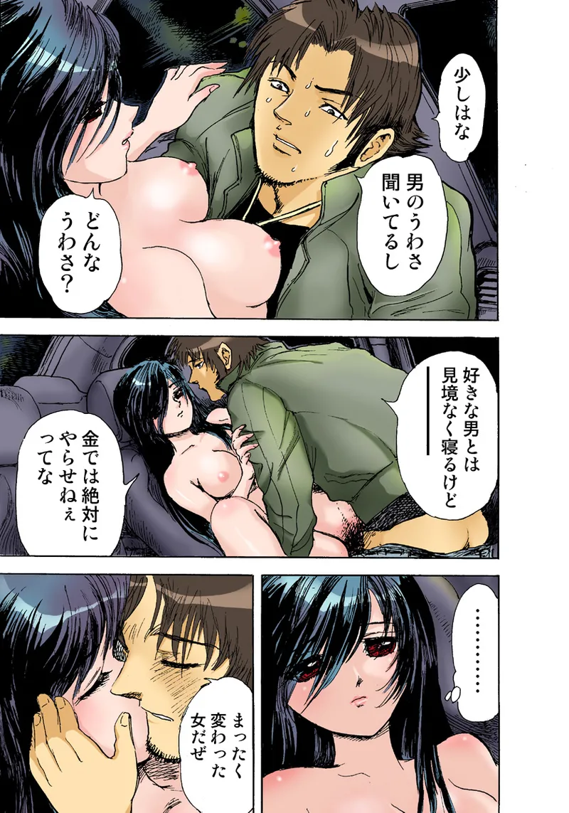 Koi-hime vol. 5 - Page 61