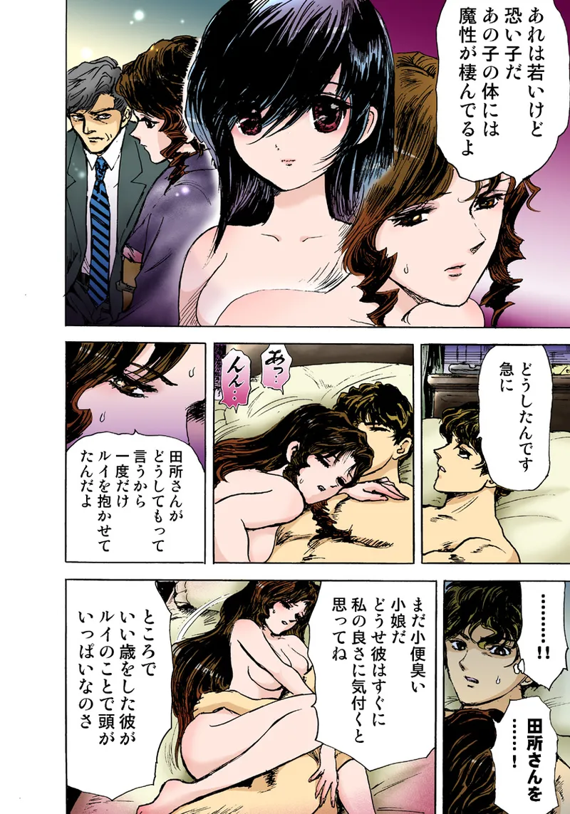Koi-hime vol. 6 - Page 30