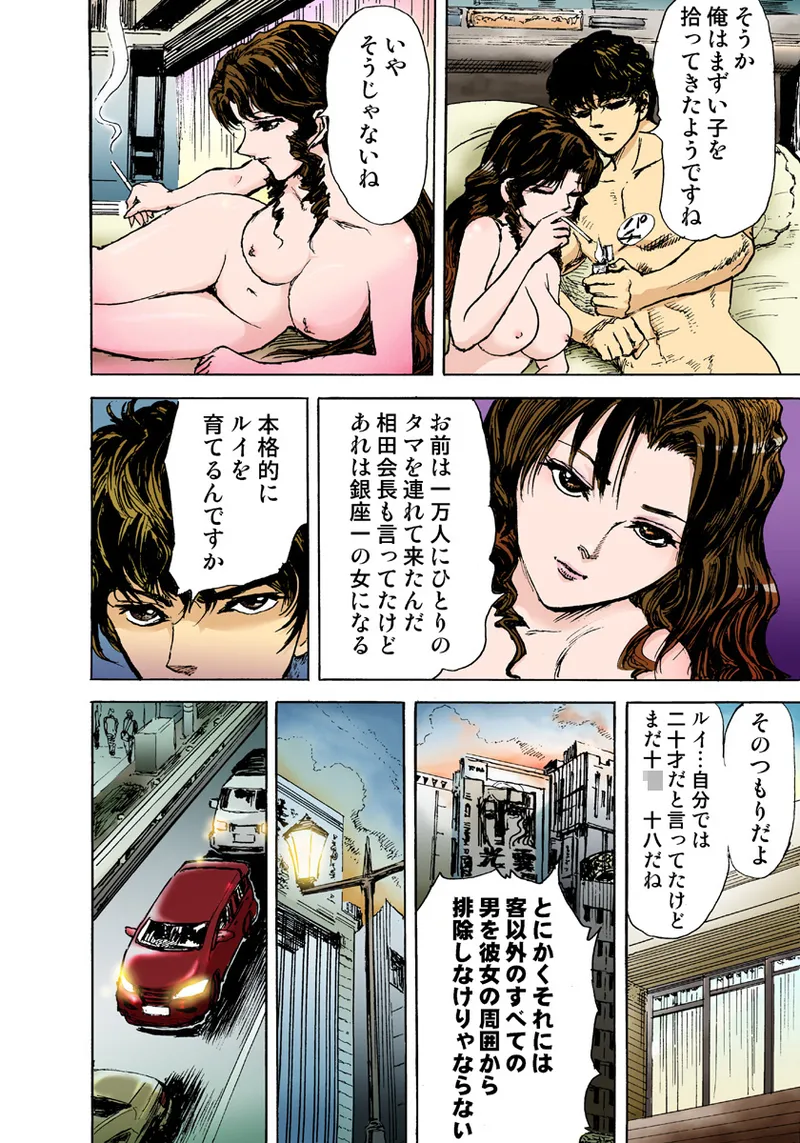 Koi-hime vol. 6 - Page 32