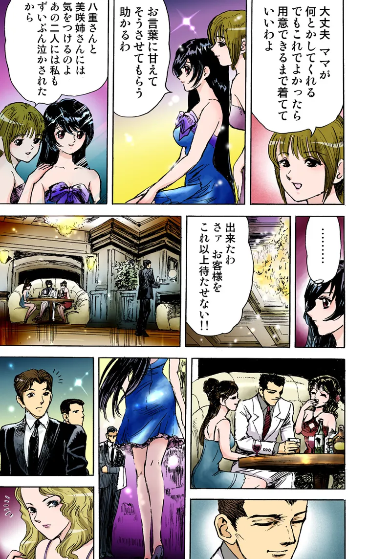Koi-hime vol. 6 - Page 39