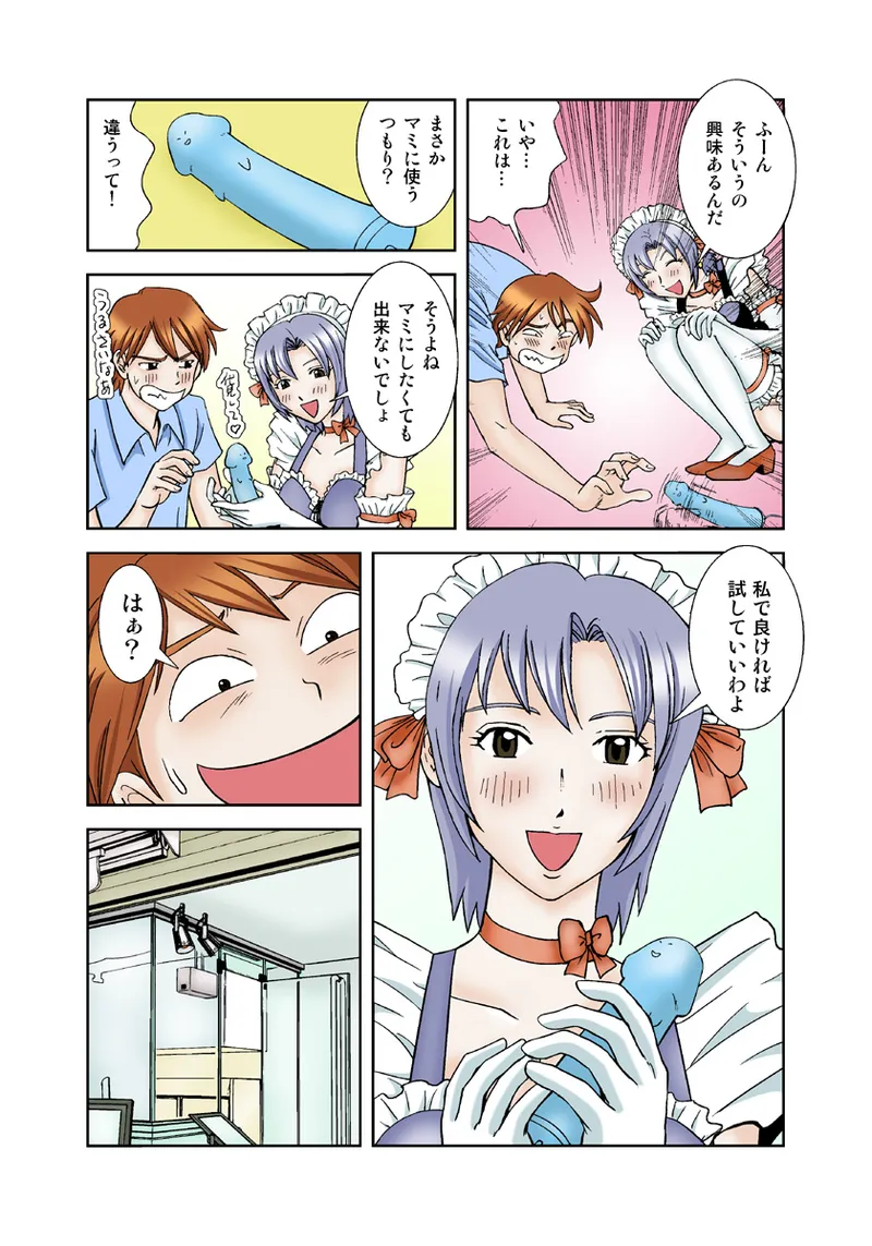 Koi-hime vol. 6 - Page 67