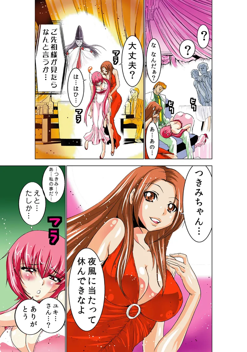 Koi-hime vol. 7 - Page 74