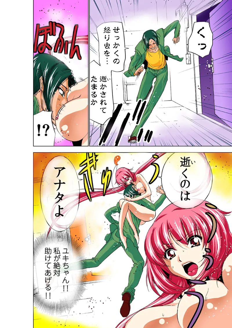 Koi-hime vol. 8 - Page 26
