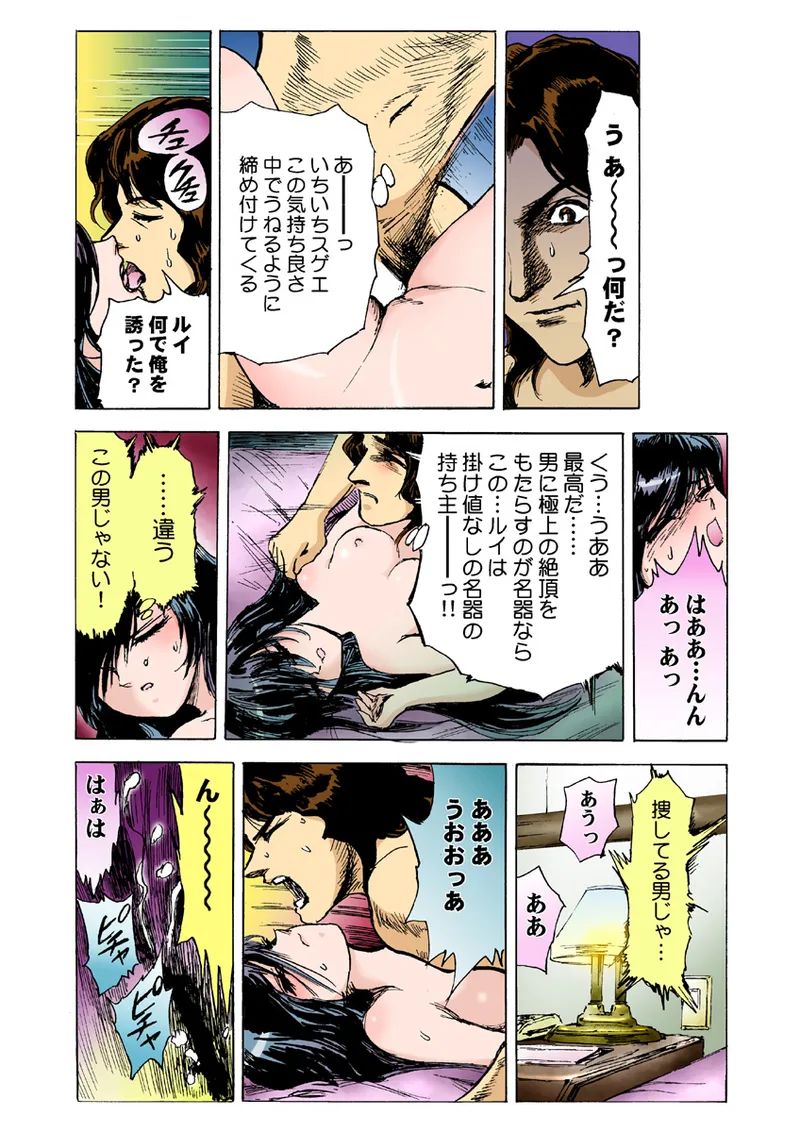 Koi-hime vol. 8 - Page 30