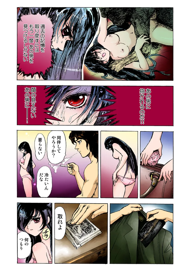 Koi-hime vol. 8 - Page 32