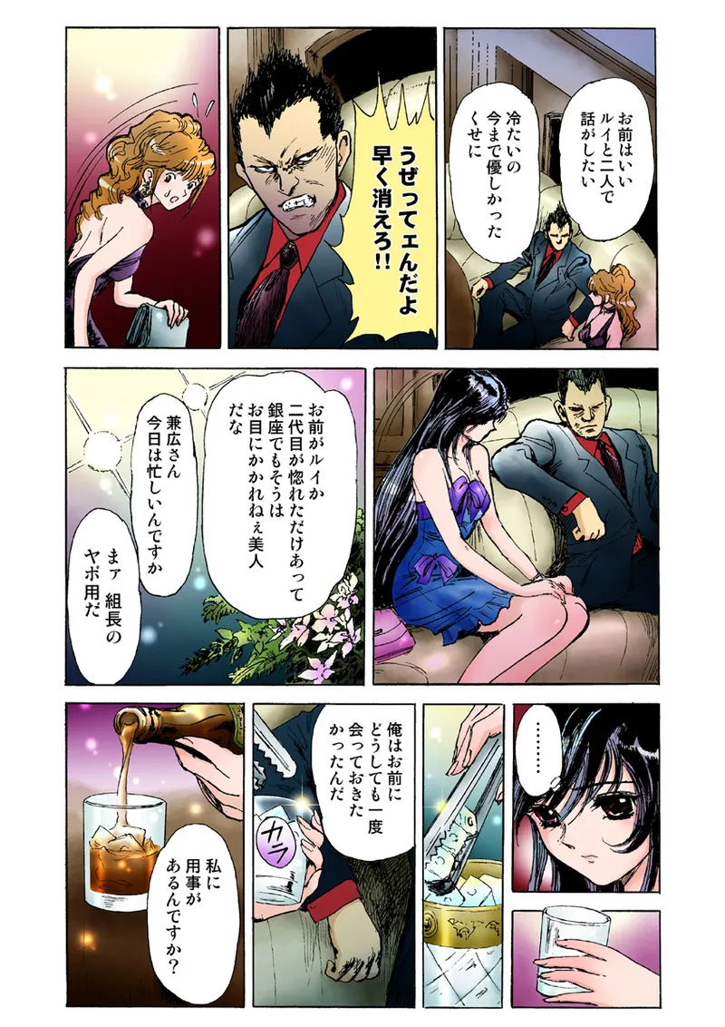 Koi-hime vol. 8 - Page 41