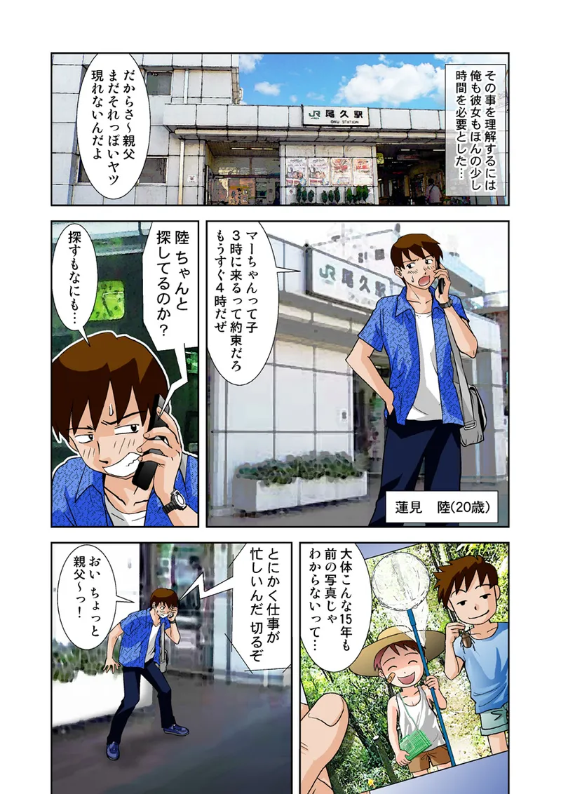 Koi-hime vol. 8 - Page 53