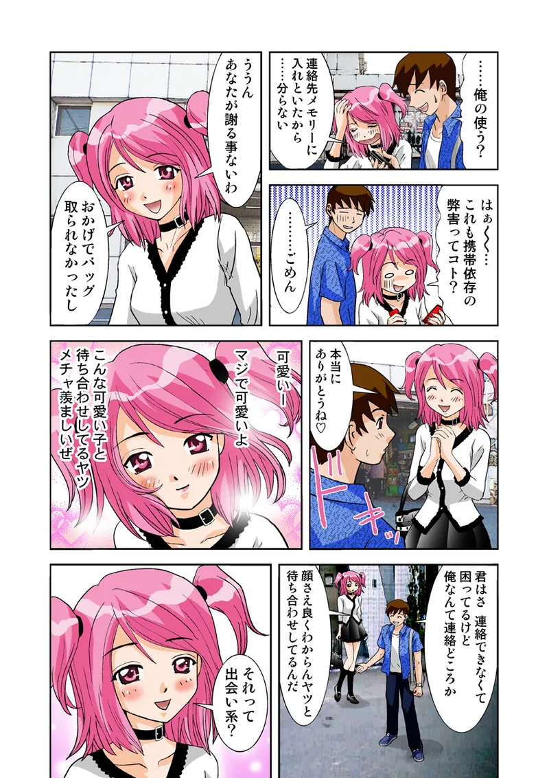 Koi-hime vol. 8 - Page 56