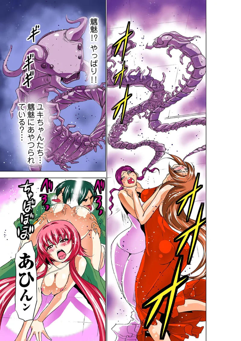 Koi-hime vol. 8 - Page 9