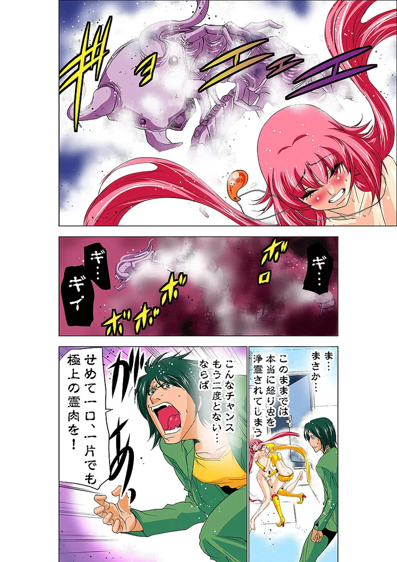 Koi-hime vol. 9 - Page 18