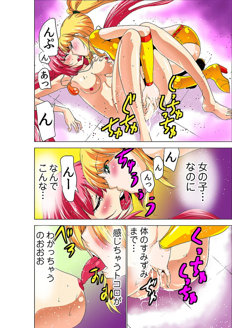 Koi-hime vol. 9 - Page 20