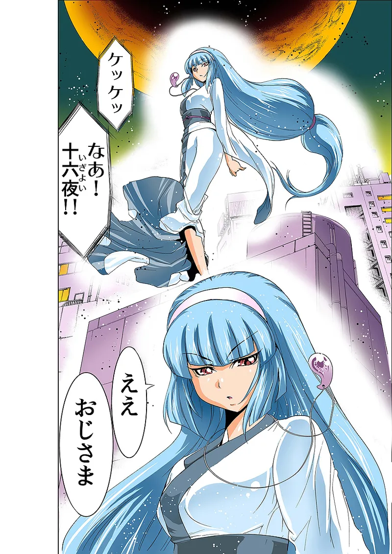 Koi-hime vol. 9 - Page 26