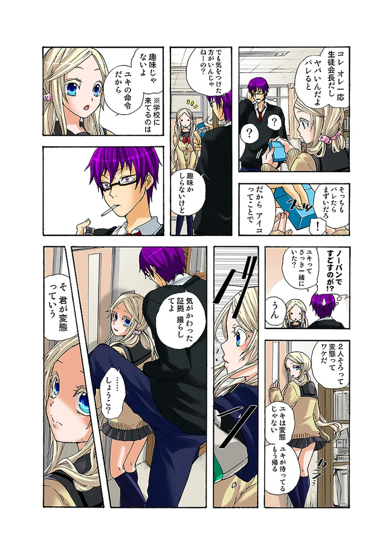 Koi-hime vol. 9 - Page 32
