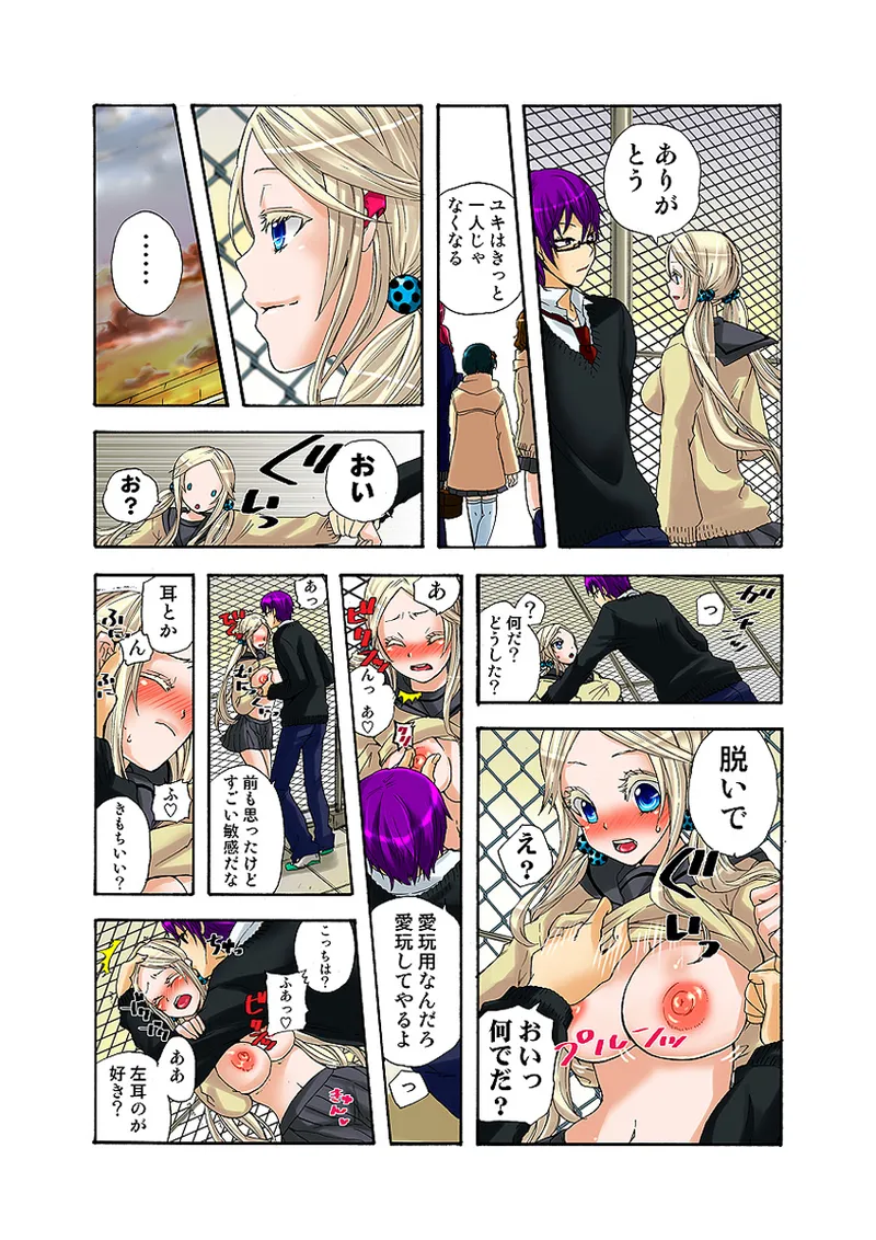 Koi-hime vol. 9 - Page 43