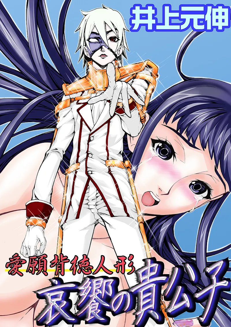Koi-hime vol. 9 - Page 51
