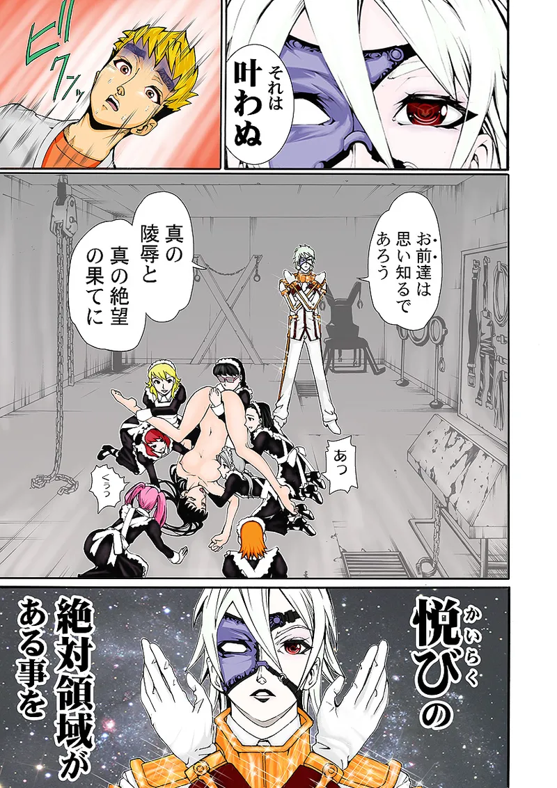 Koi-hime vol. 9 - Page 54