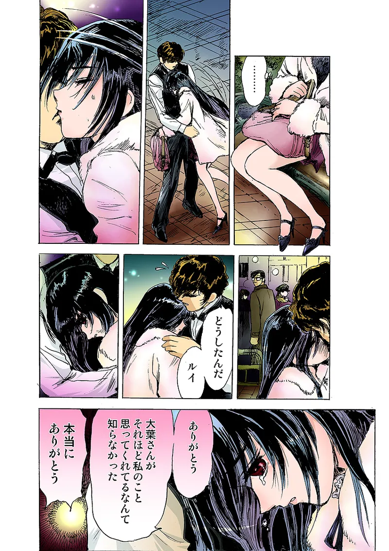 Koi-hime vol. 9 - Page 77
