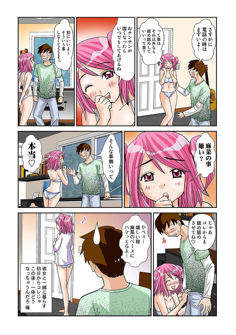 Koi-hime vol. 10 - Page 38