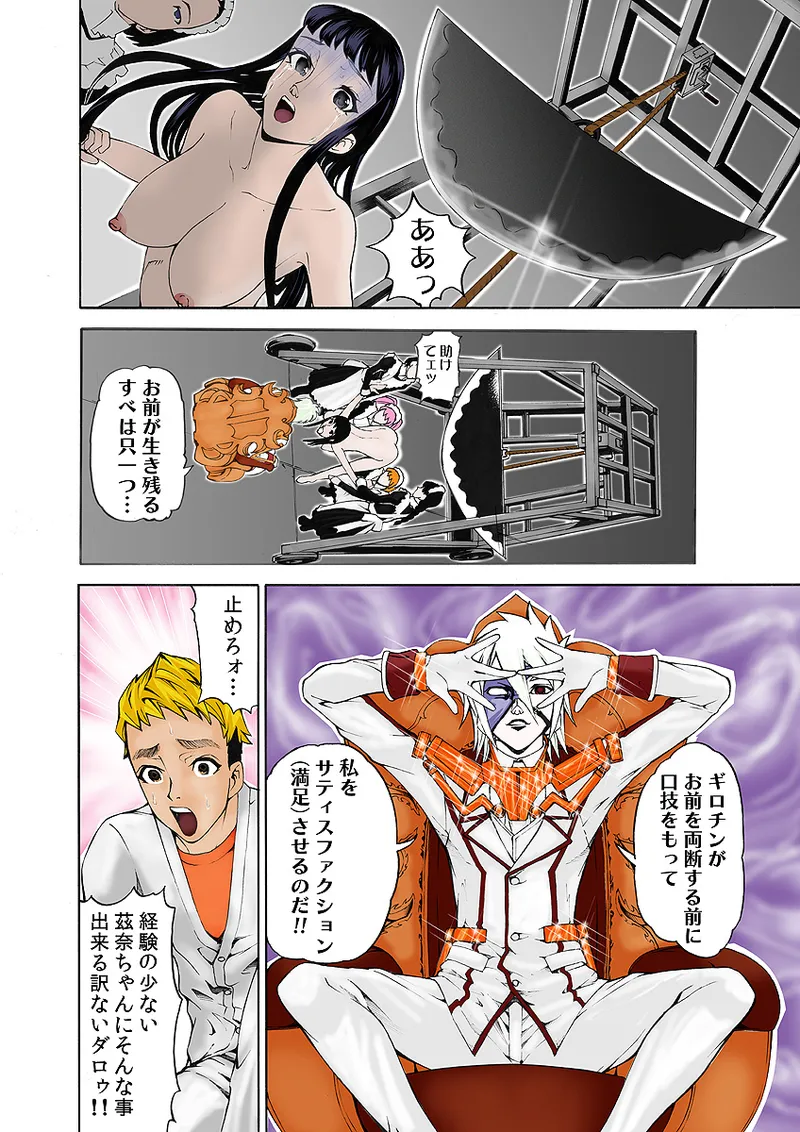 Koi-hime vol. 10 - Page 59