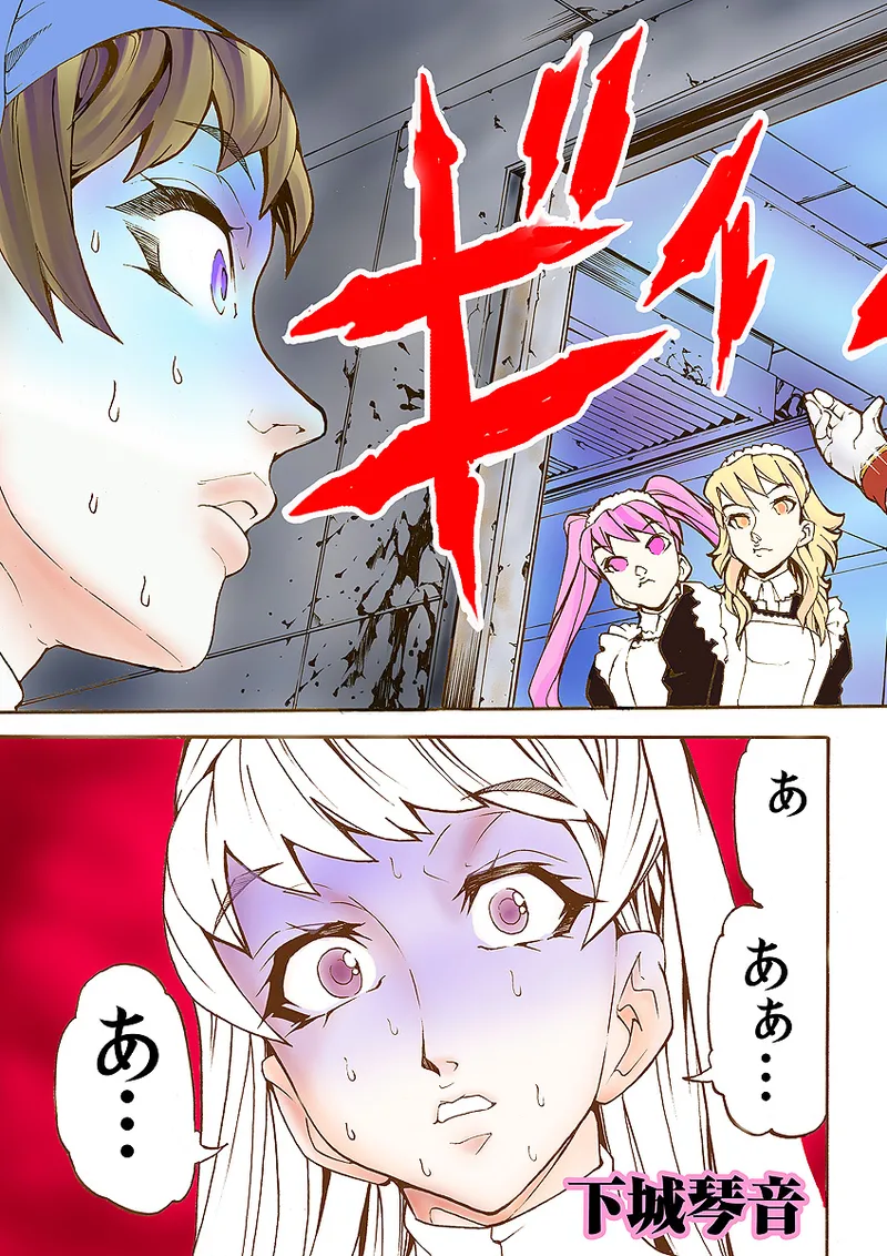 Koi-hime vol. 12 - Page 29