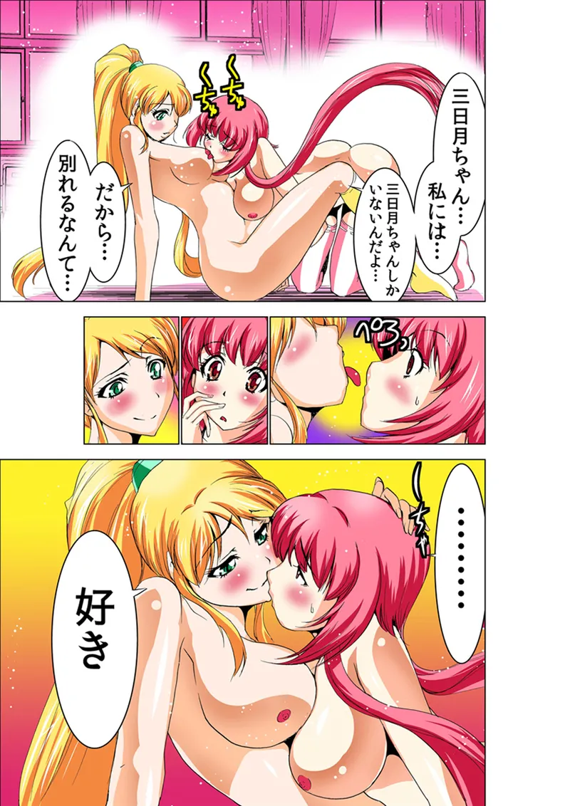 Koi-hime vol. 13 - Page 35