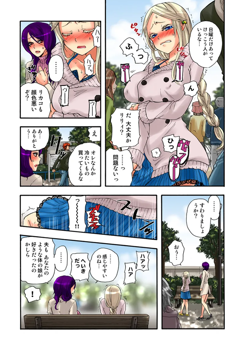 Koi-hime vol. 13 - Page 8