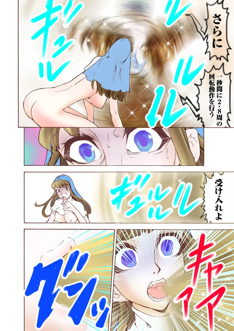 Koi-hime vol. 14 - Page 37