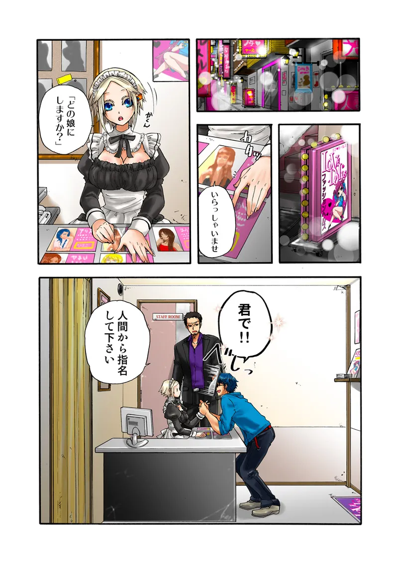 Koi-hime vol. 15 - Page 28
