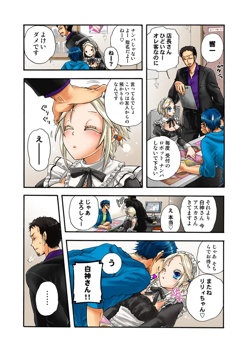 Koi-hime vol. 15 - Page 29
