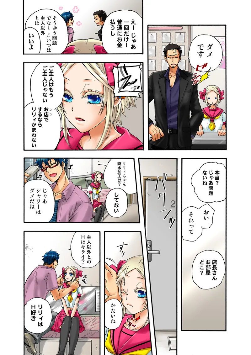 Koi-hime vol. 15 - Page 32