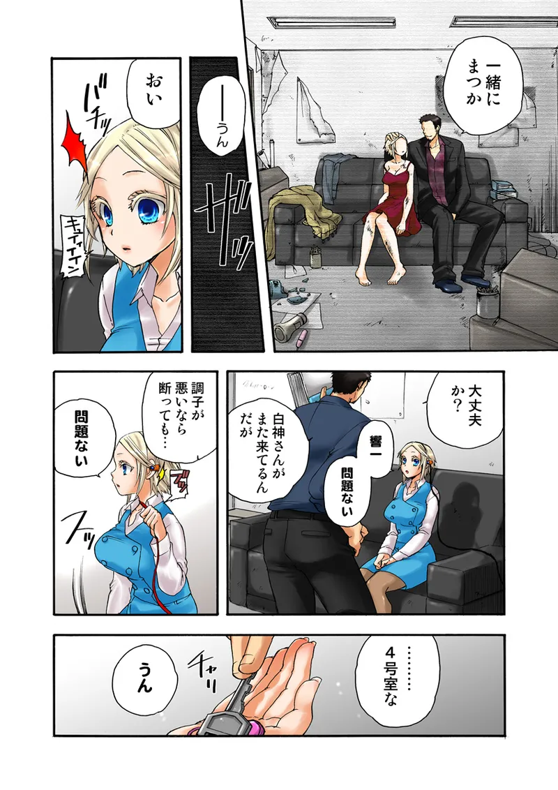 Koi-hime vol. 15 - Page 40