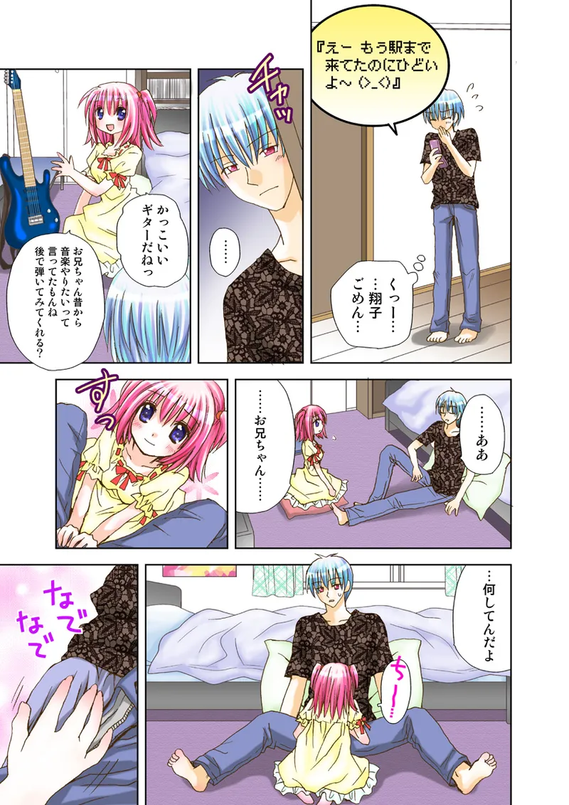 Koi-hime vol. 15 - Page 84