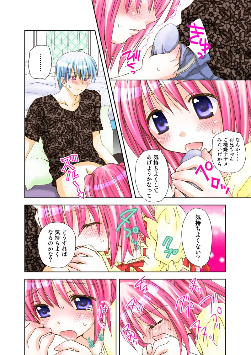 Koi-hime vol. 15 - Page 85