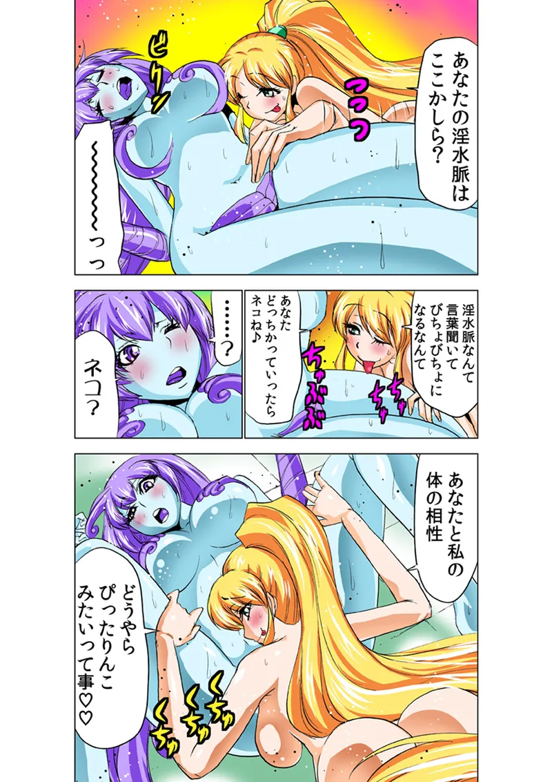 Koi-hime vol. 16 - Page 24