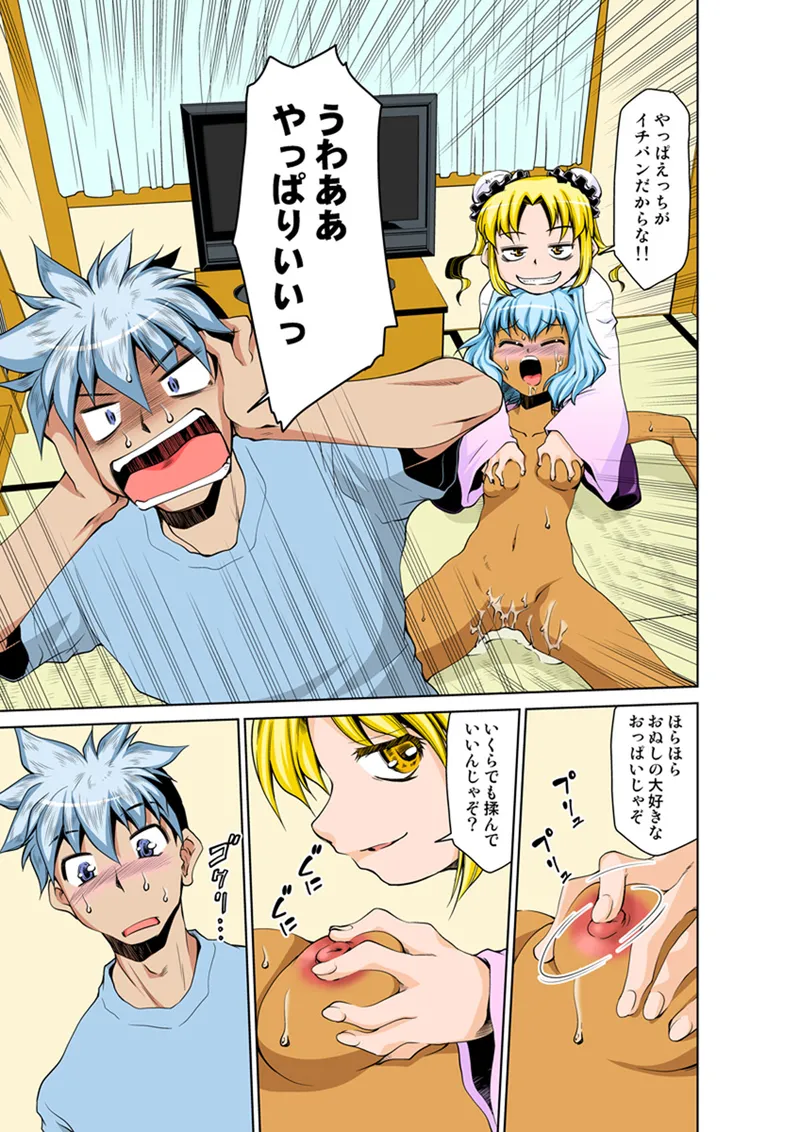 Koi-hime vol. 16 - Page 56
