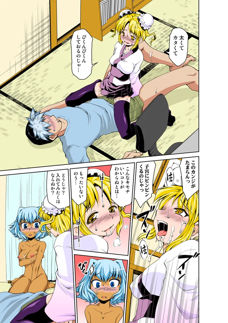 Koi-hime vol. 16 - Page 62