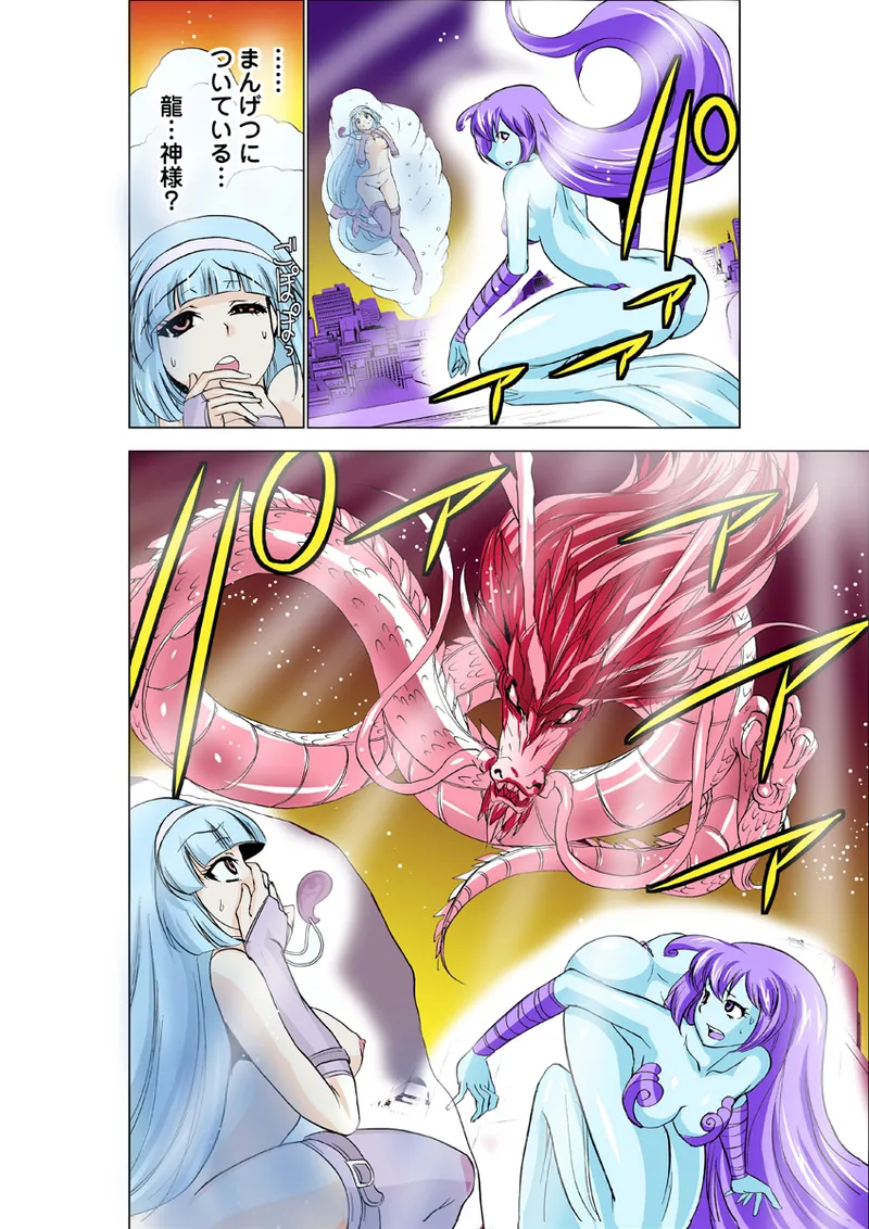 Koi-hime vol. 17 - Page 14