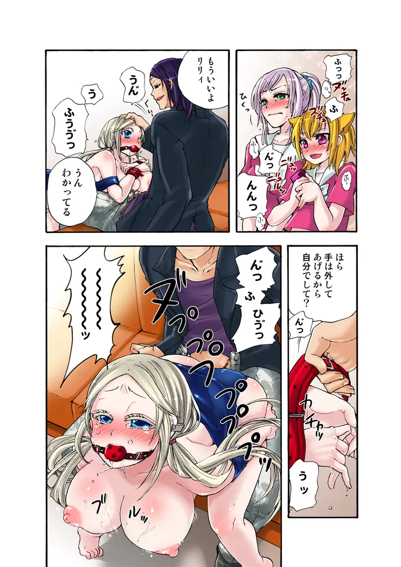 Koi-hime vol. 17 - Page 72