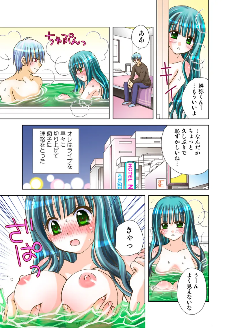 Koi-hime vol. 17 - Page 76