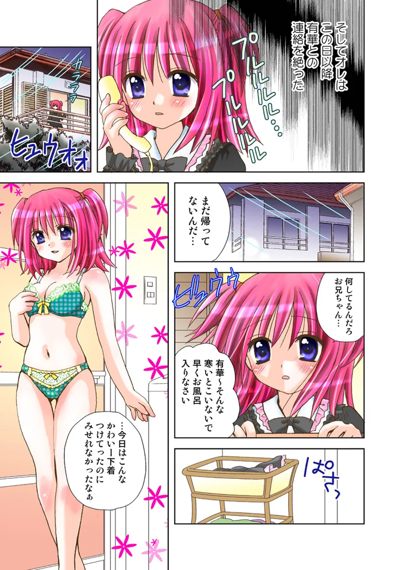 Koi-hime vol. 17 - Page 80