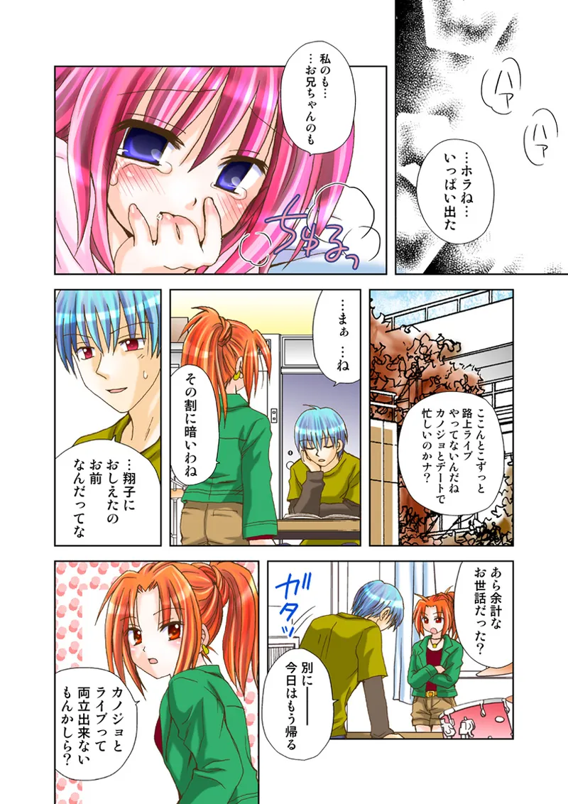Koi-hime vol. 17 - Page 85